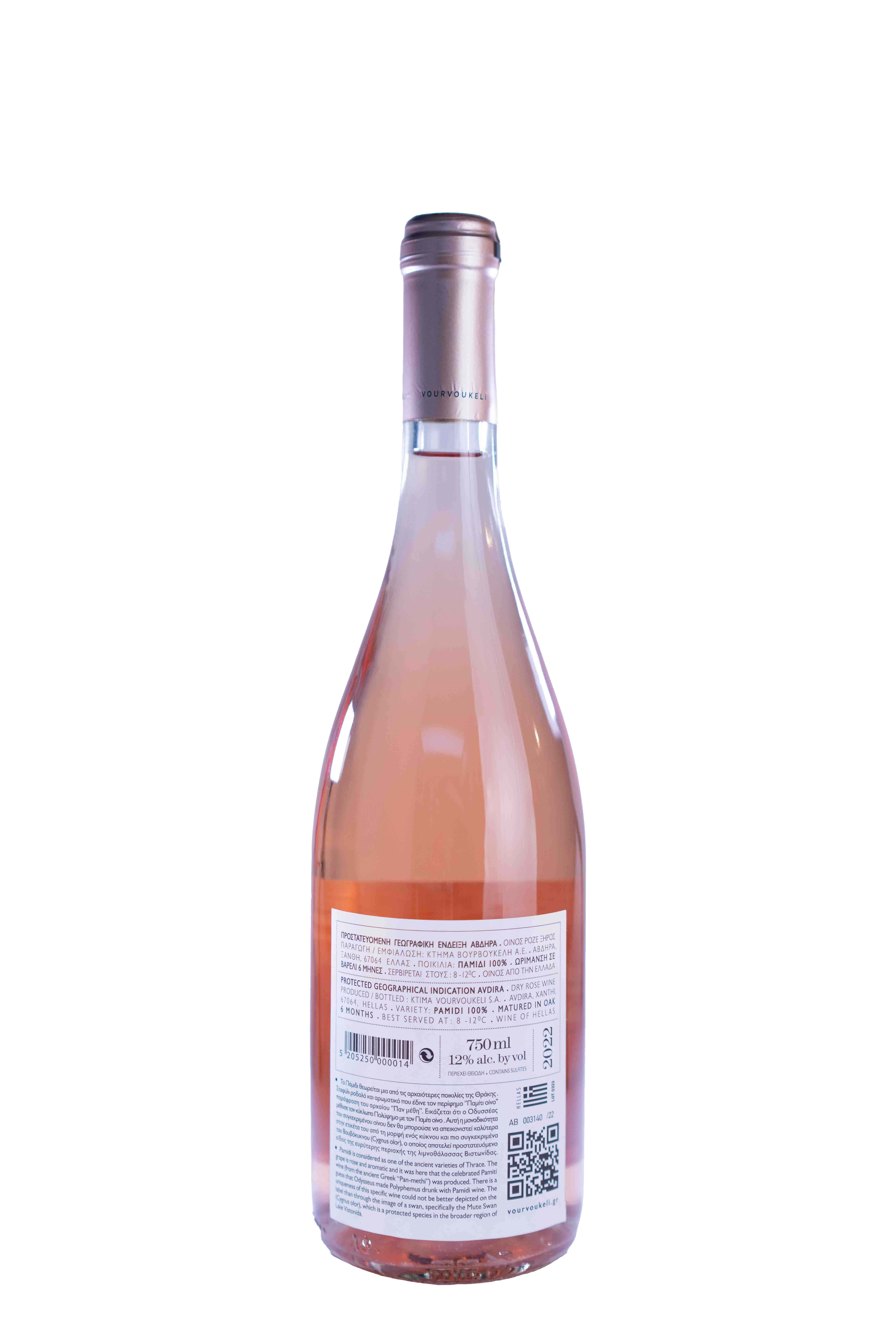 Vourvoukeli Pamidi - Back-min